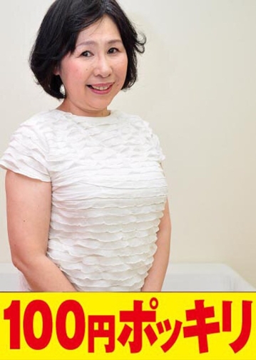 YEN-055/100yen00055のメインビジュアル