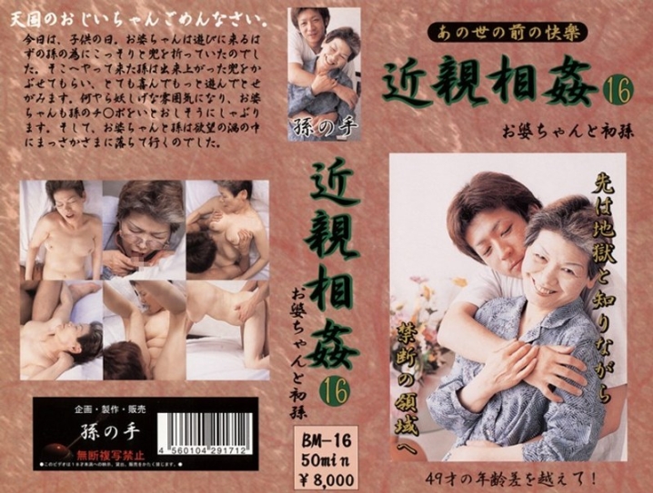 BM-016/104bm00016のメインビジュアル