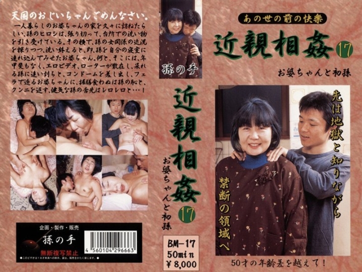 BM-017/104bm00017のメインビジュアル