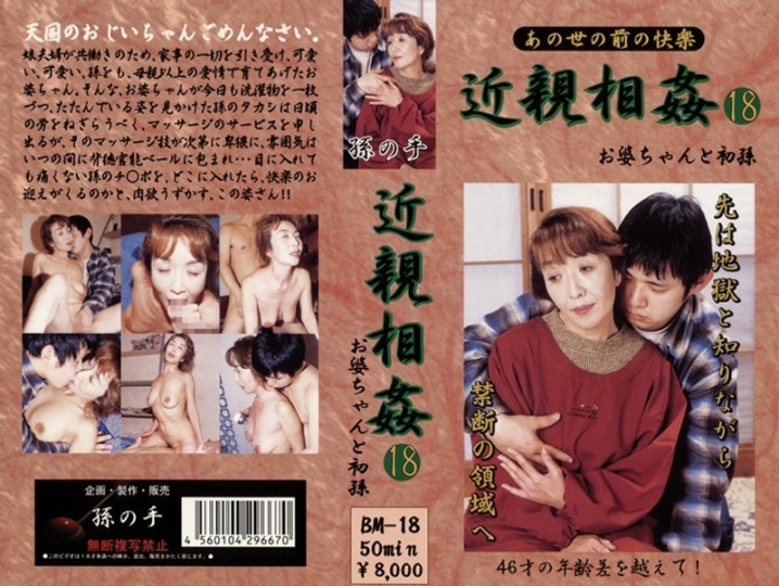 BM-018/104bm00018のメインビジュアル