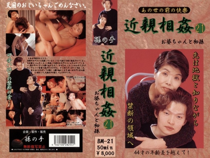 BM-021/104bm00021のメインビジュアル