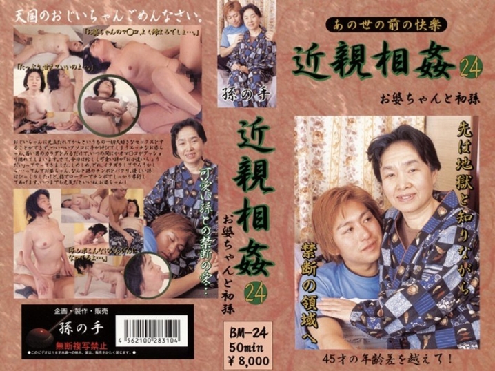 BM-024/104bm00024のメインビジュアル