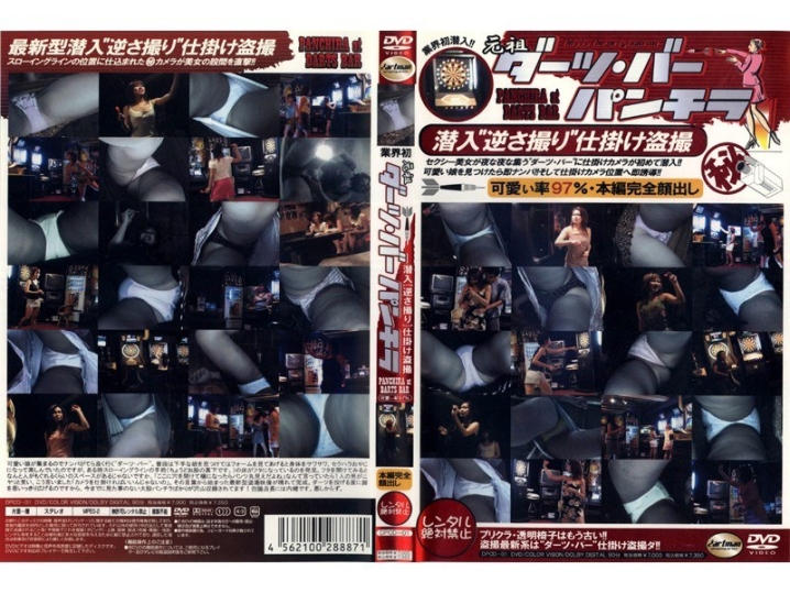 DPCD-000/104dpcd01のメインビジュアル