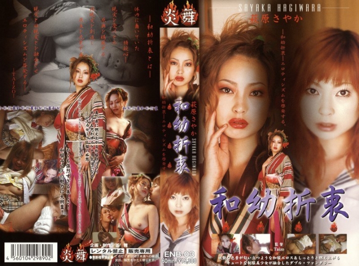 ENB-003/104enb00003のメインビジュアル