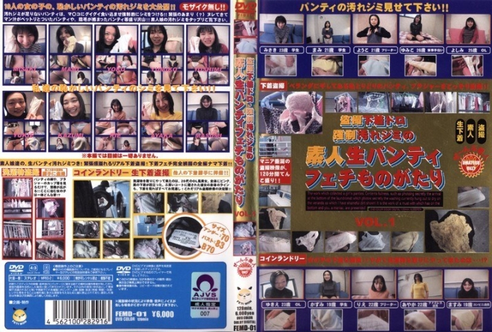 FEMD-000/104femd01のメインビジュアル