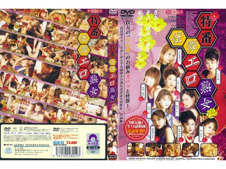 KEZD-000/104kezd002のメインビジュアル