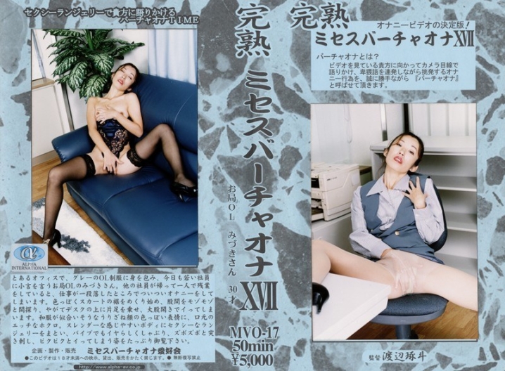 MVO-017/104mvo00017のメインビジュアル