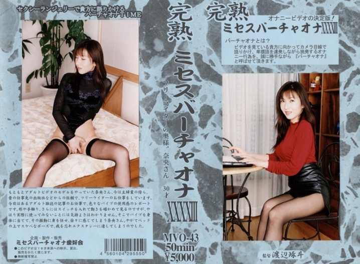 MVO-043/104mvo00043のメインビジュアル