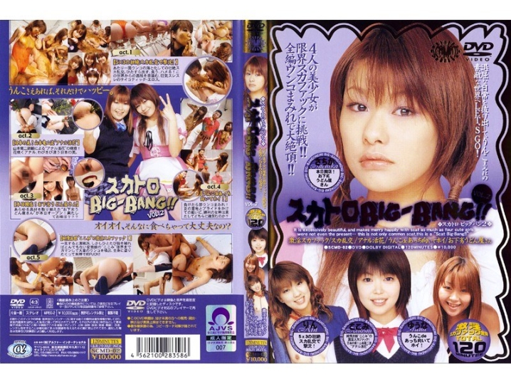 SCMD-000/104scmd02のメインビジュアル