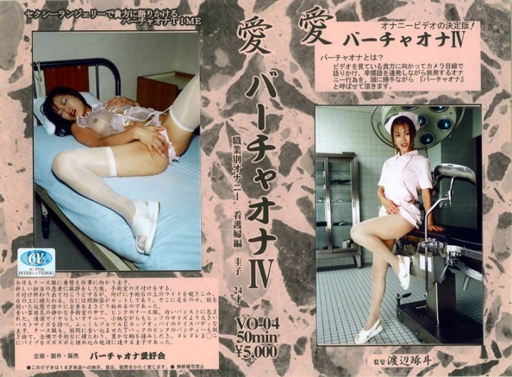 VO-004/104vo00004のメインビジュアル