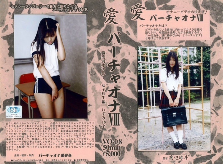 VO-008/104vo00008のメインビジュアル