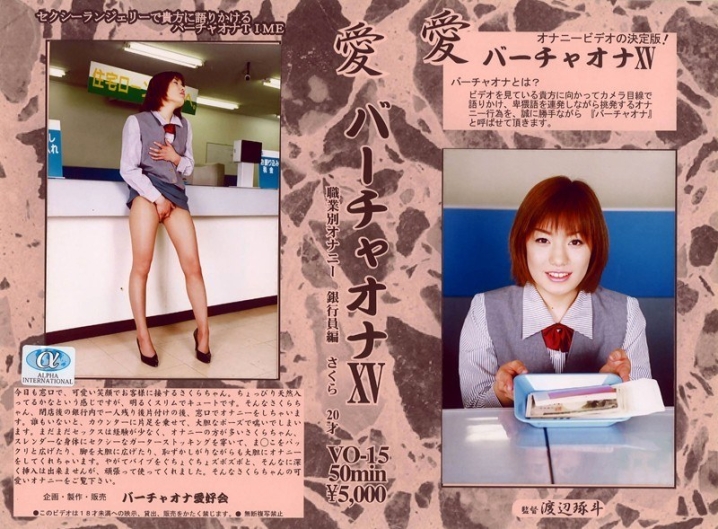 VO-015/104vo00015のメインビジュアル