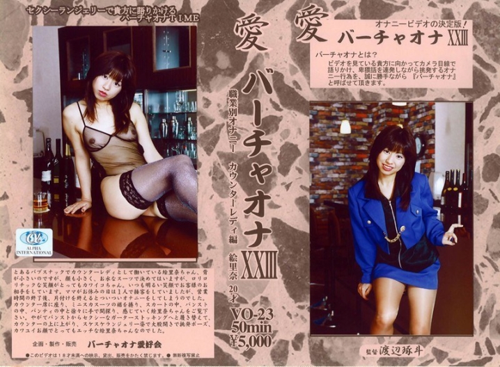 VO-023/104vo00023のメインビジュアル