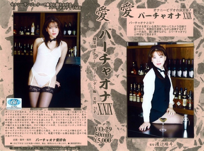 VO-029/104vo00029のメインビジュアル