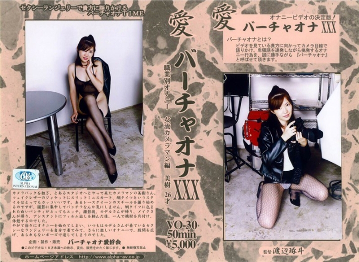 VO-030/104vo00030のメインビジュアル