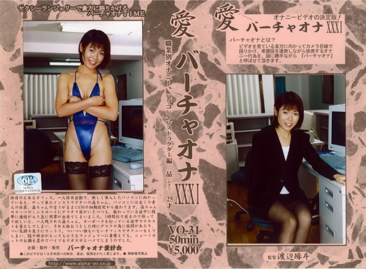 VO-031/104vo00031のメインビジュアル