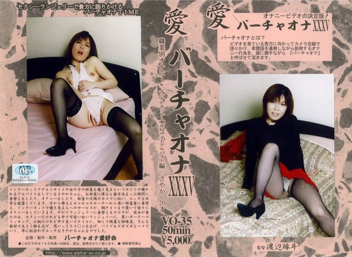 VO-035/104vo00035のメインビジュアル