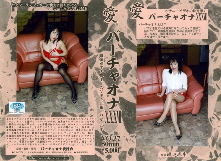 VO-037/104vo00037のメインビジュアル