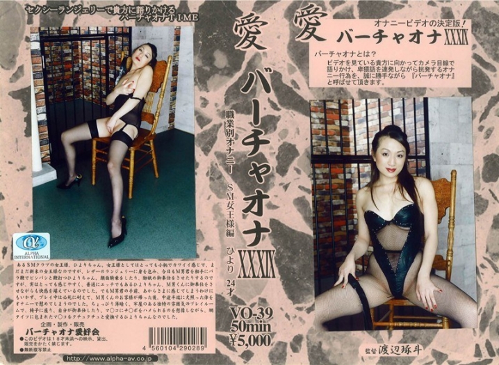 VO-039/104vo00039のメインビジュアル