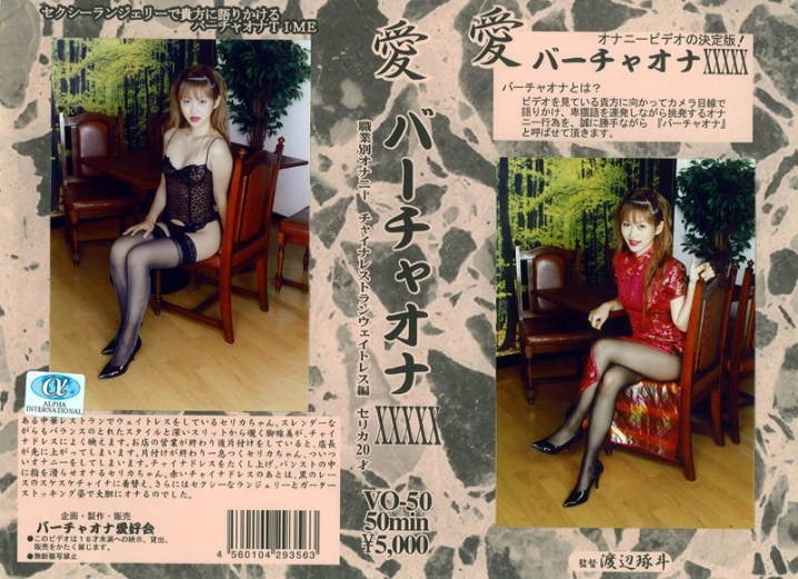 VO-050/104vo00050のメインビジュアル