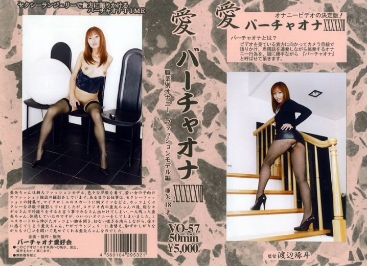 VO-057/104vo00057のメインビジュアル