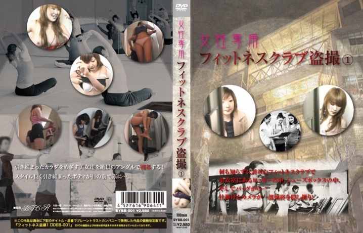 BYBB-001/111bybb00001のメインビジュアル