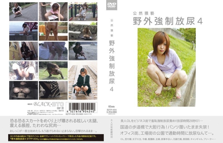 BZTP-004/111bztp00004のメインビジュアル