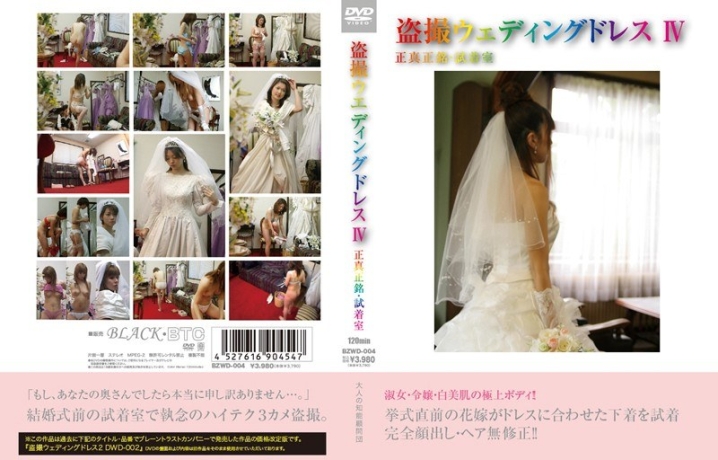 BZWD-004/111bzwd00004のメインビジュアル