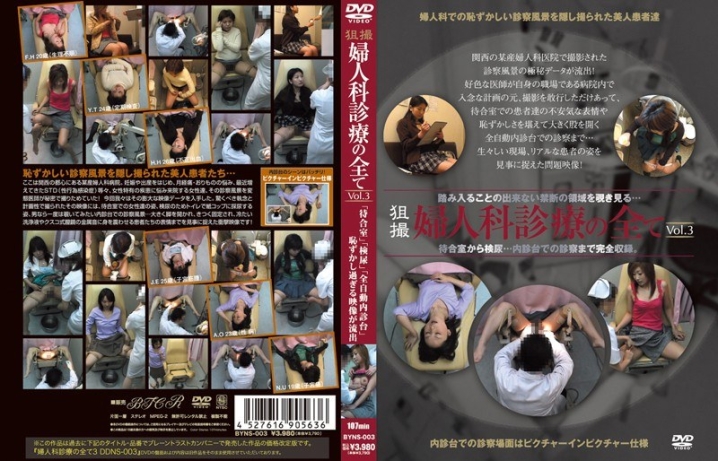 DDNS-003/111ddns00003のメインビジュアル