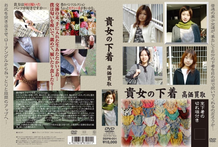 DDPN-000/111ddpn001のメインビジュアル