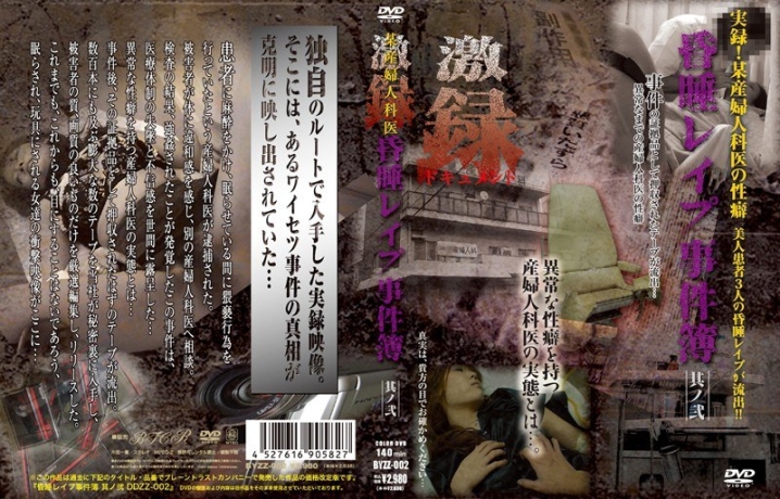 DDZZ-000/111ddzz002のメインビジュアル
