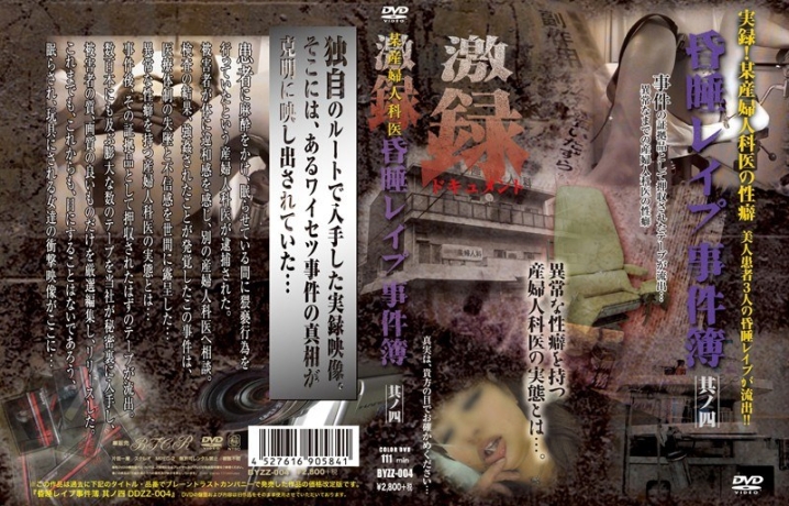 DDZZ-000/111ddzz004のメインビジュアル
