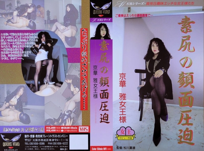 MH-031/111mh00031のメインビジュアル