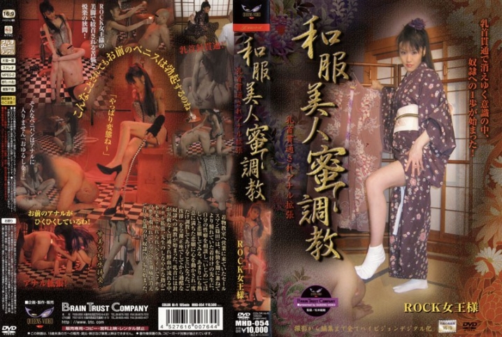 MHD-054/111mhd00054のメインビジュアル