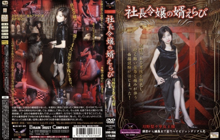 MHD-056/111mhd00056のメインビジュアル