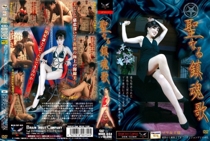 MHD-000/111mhd044のメインビジュアル