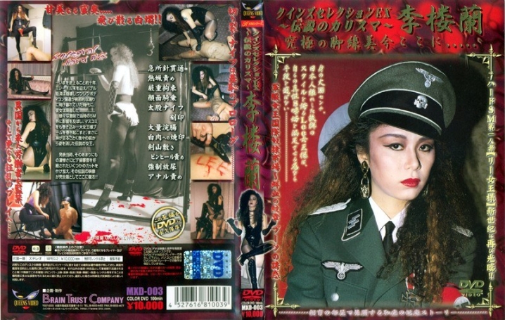 MXD-003/111mxd00003のメインビジュアル