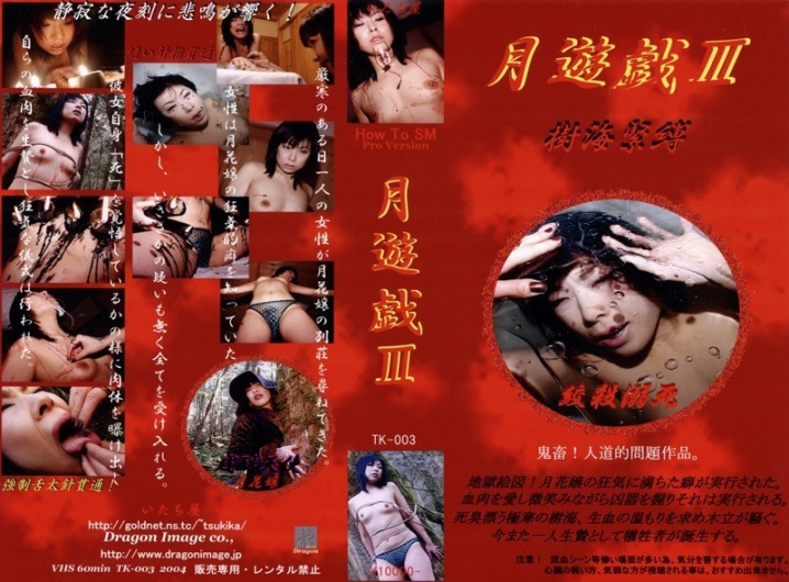 TK-003/111tk00003のメインビジュアル