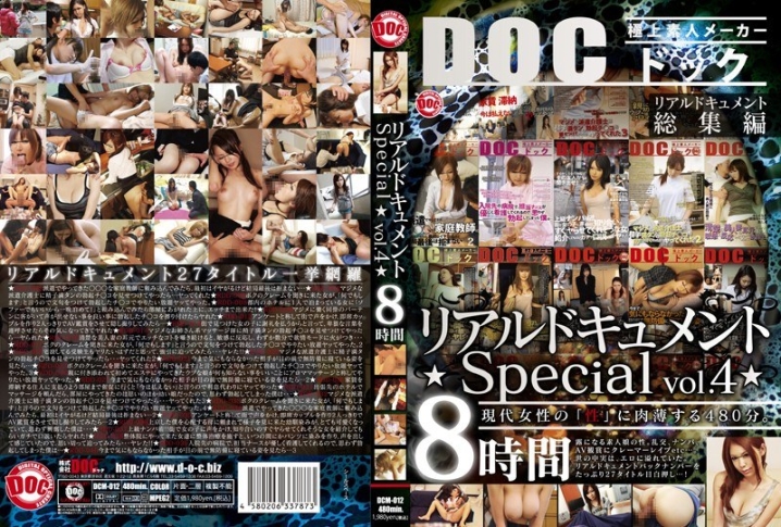 DCM-012/118dcm00012のメインビジュアル