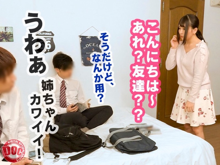 DOCP-133/118docp00133のティザービジュアル1