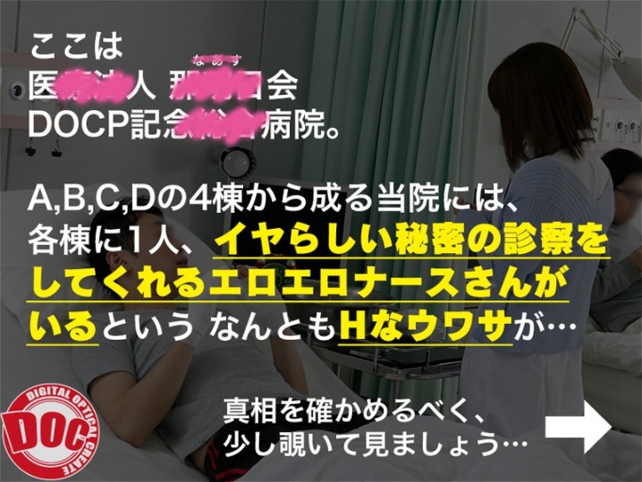 DOCP-143/118docp00143のキービジュアル