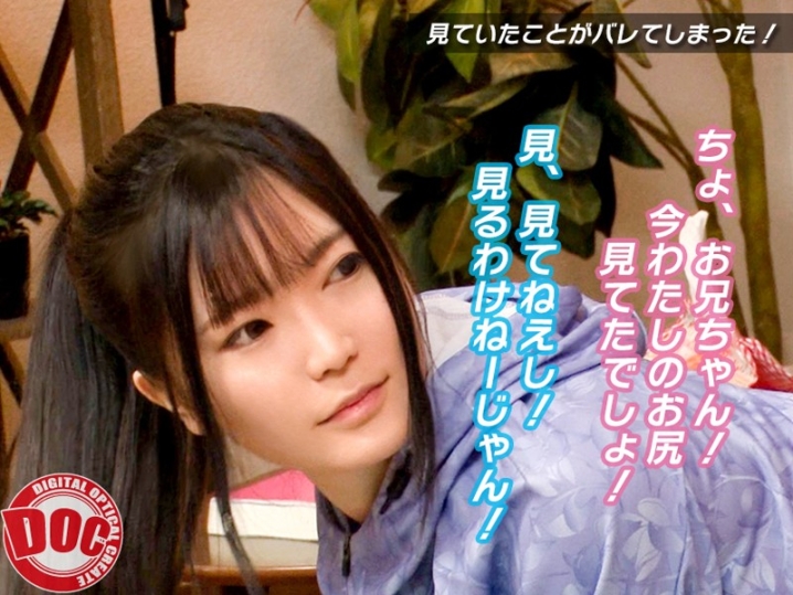 DOCP-152/118docp00152のティザービジュアル1