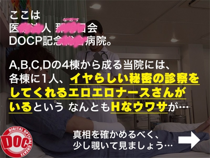 DOCP-165/118docp00165のキービジュアル
