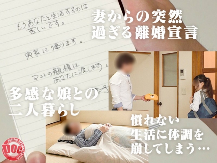 DOCP-177/118docp00177のキービジュアル