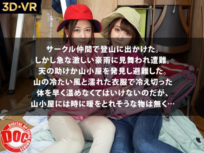 DOCVR-012/118docvr00012のティザービジュアル2
