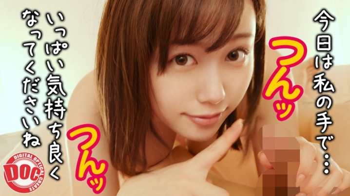 FCH-067/118fch00067のキービジュアル