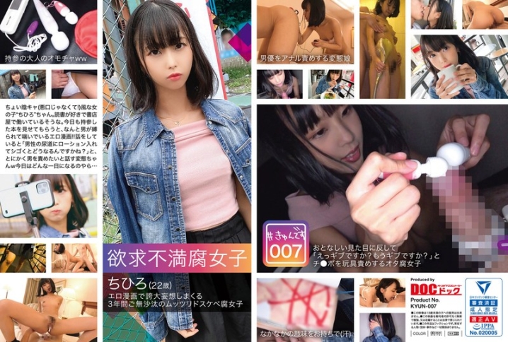 KYUN-007/118kyun00007のメインビジュアル