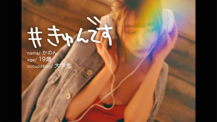KYUN-009/118kyun00009のキービジュアル