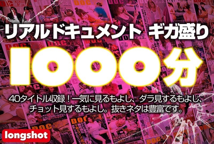 LONG-001/118long00001のメインビジュアル