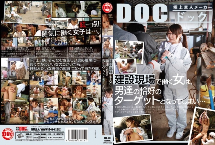RDD-101/118rdd00101のメインビジュアル